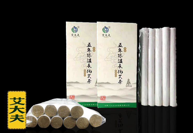 漢眾五年陳特級(jí)純艾條 漢眾五年陳特級(jí)純艾條